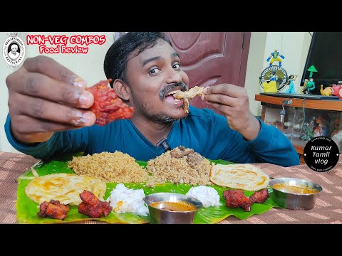 dindigul thalappakatti biryani combos review | chicken biryani vs mutton biryani food review Tamil