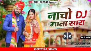 NEW VIVAH SONG  2022 || नाचो Dj माते सारा #bannabanni #vivah #love