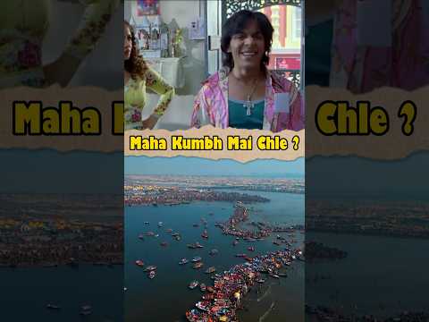 Mahakumbh mein chalen ? #mahakumbh #prayagraj #travel #meme