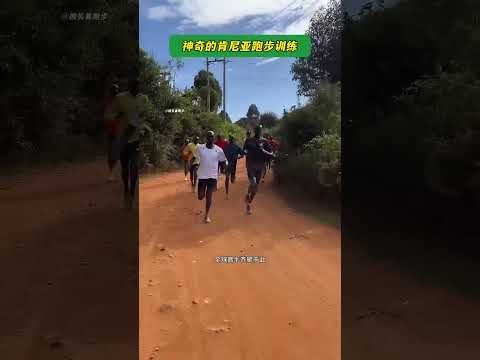 神奇的肯尼亚为何长跑如此厉害 #跑步 #马拉松 #中长跑 "Why Kenya Excels in Long-Distance Running 🏃‍♂️🦁 #Running #Marathon