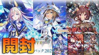 【シャドウバースエボルヴ×ウマ娘】初カートン開封で推しキャラSSPを当てる！！ーEXコラボパック「ウマ娘 プリティーダービー」第2弾　カートン開封