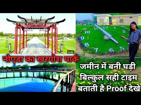 Noida Ka Khargosh Park🏞️ | खरगोश पार्क कहा पर है | Khargosh Park Kaisa hai #Nandani and sadhna