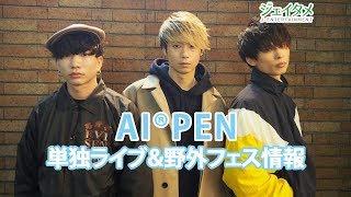 大阪で結成されたダンス＆ボーカルユニット『AI®PEN』（エアペン）