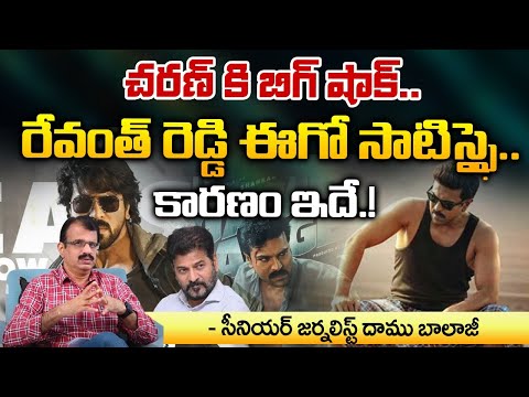 Daamu Balaji About Game Changer Movie | Revanth Senstional Shock to Charan | RED TV FOCUS