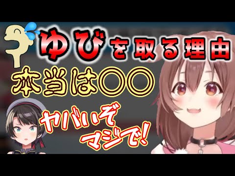 【戌神ころね】衝撃！ころさんがゆびを取る理由と本音が予想外過ぎたｗ【ホロライブ/切り抜き】