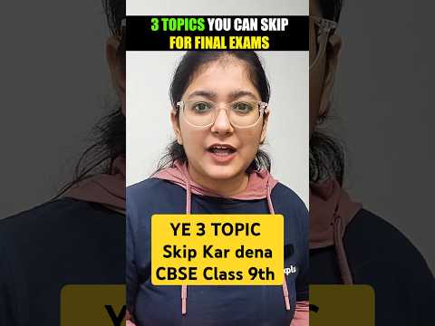 3 Topics to Skip in CBSE Class 9 Biology Final Exam #class9th  #class9thbiology  #cbseclass9