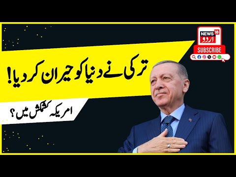 Syria News: Turkey's Big Syria Move to Jolt Israel!  Erdogan | Syria Civil War |  Netanyahu | N18G