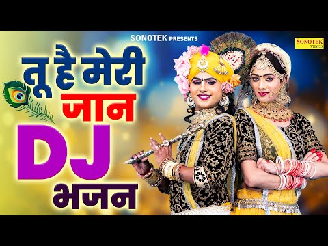 तू है मेरी जान | Tu Hai Meri Jaan  || Tu Hai Meri Jaan || Radha Krishan Jhanki Dance | New Dj Bhajan