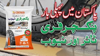 Ab No Bahana | Crown Puncture Free Tube & Tyres - DVC 3