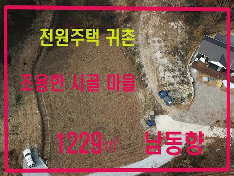 [영월부동산TV] 영월전원주택  / 영월부동산 / 영월토지 / 영월토지매매 / 영월중앙부동산