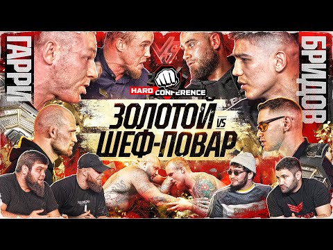 Акаб VS Германский. Хоронженко VS Гарри. КОНФЛИКТ. Искандар ПРОВОЦИРУЕТ Золотого. Конор VS Кореец