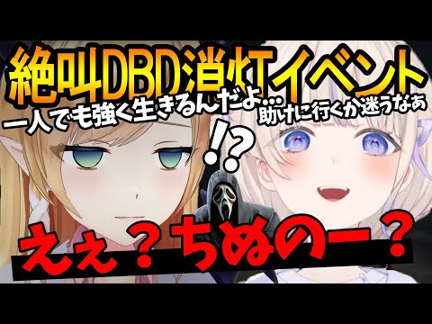 【ホラゲー】はじめばんちょーを置いて行くちょこ先生ｗ【癒月ちょこ/轟はじめ/ホロライブ切り抜き】