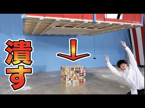 We tried crushing 600 empty cans in one try! Massive!