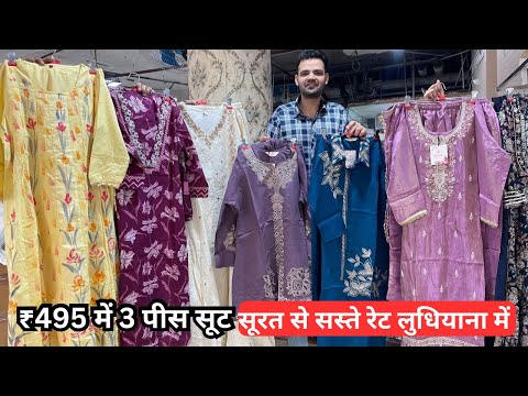 सिलाई से सस्ता रेडीमेड सूट 3 पीस readymade cotton suit/ Pakistani Cotton Suits/ Jai Guruji Creations