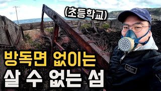 원자폭탄 500배의 위력, 화산 폭발 현장 가보기 [화산섬 上]