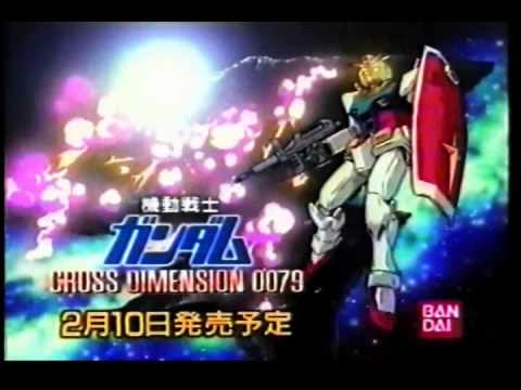 CM　ガンダム CROSS DIMENSION 0079＆Ζガンダム AWAY TO THE NEWTYPE