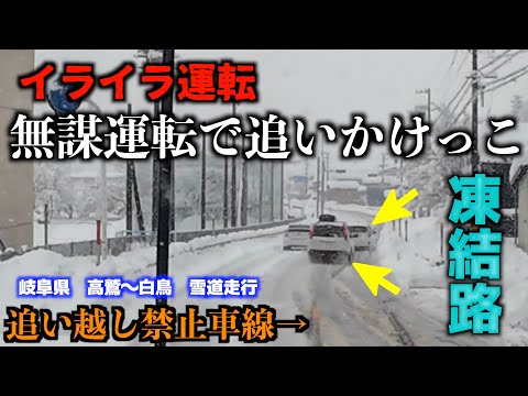 ランクル７０で荒れた雪道を走行中にくだらないバトルを目撃！雪道走行　snow drive