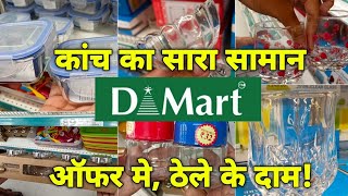 D Mart all glass kitchen products ! | d'mart glassware collection