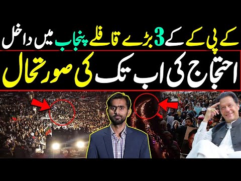 All three major convoys of KP collided with Punjab | PTI Final Call | Imran Khan | Latest Situation