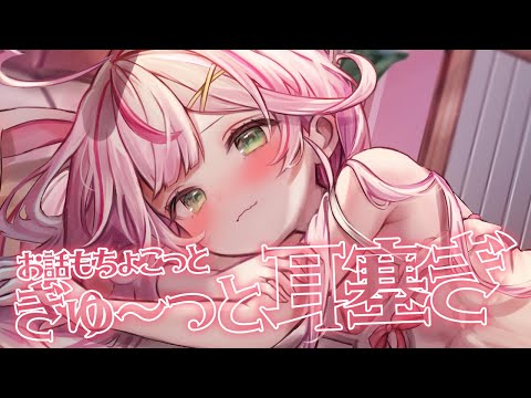 【ASMR/KU100】ぎゅ～っと耳塞ぎ♡ちょこっとお話もしちゃお♡【新人VTuber/餅月なこ】#shorts #雑談 #個人勢vtuber #vtuber