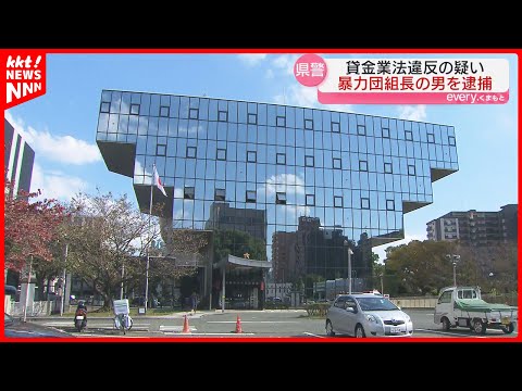 【容疑を否認】無登録で金を貸し付けた疑い 暴力団組長の男を逮捕