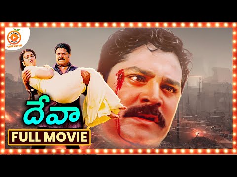 Deva Telugu Full Movie || Srihari || Manya || Rami Reddy || Orange 70MM Movies