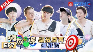 Have Fun S2 EP7 | Watch Now！ZJSTV