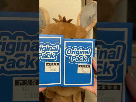 【ポケカ】1,000円のオリパを二口開封してみたら結果に叫んだ！ #ポケカ #ポケモン #ポケモンカード #ポケカ開封 #pokemon #開封動画 #オリパ #オリパ開封