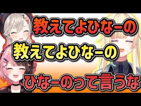 【ぶいすぽ】小森めとに紛れてのひなーのチャレンジする藍沢エマ「ぶいすぽ/切り抜き」