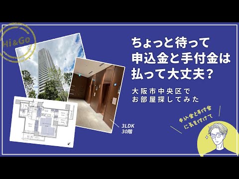 【大阪市・ 中央区】住みたい街ランキング3位の大阪市・中央区で賃貸を探してみた