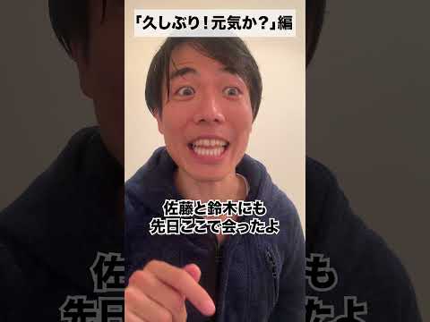 オフィスタ劇場Vol.2「久しぶり！元気か？」編