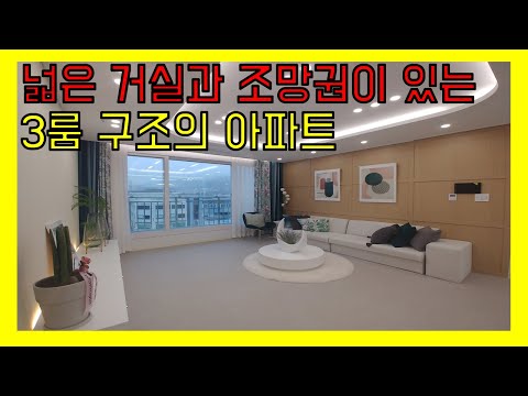 1호선 부천역 소사역 더블 역세권 3룸 구조의 심곡동 나홀로 아파트 분양 시작! 막힘없는 심곡천뷰를 가지고 있는 현장!