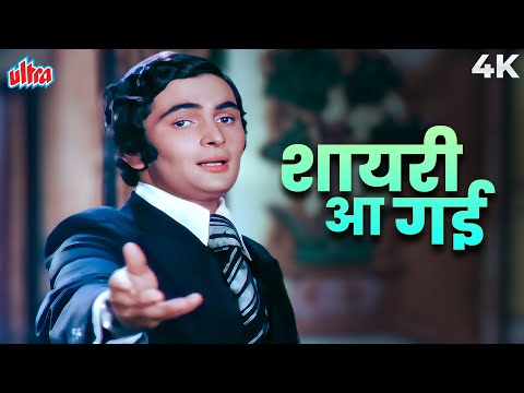 4K मैं शायर तो नहीं | Main Shayar To Nahin | Bobby | RIshi Kapoor | Shailendra Singh