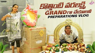 కొత్తింటి Varalakshmi Grandగా చేయాలనీ Preparations Vlog | Varalakshmi Vratham | Naveena Vlogs