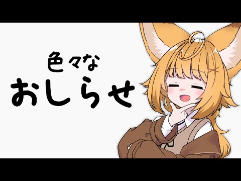 ゆっくりおふとぅんから色々なお知らせがあるよ～