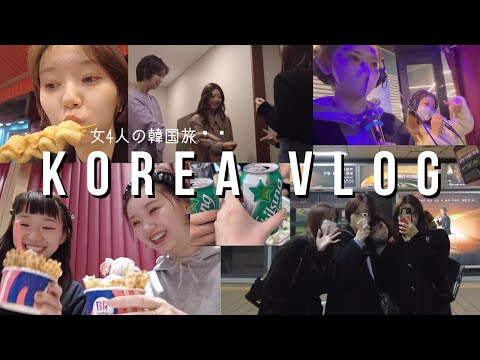 【KOREA】3年ぶりの韓国行ってきた！🇰🇷【VLOG】