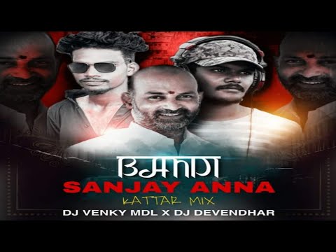 Bandi Sanjay Anna - Kattar Mix - Dj Venky MDL & Dj Devendhar Goud #bjp #bjpindia