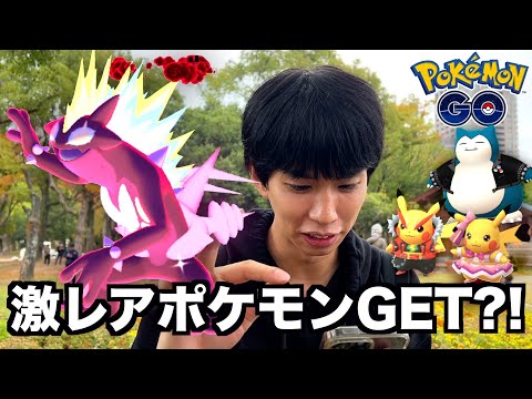 新イベント「ワイルドエリア福岡」でストリンダー初実装！色違い欲しい！【ポケモンGO】