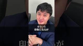 Q：広告等でよく見る「借金を減額できる！」ってどういう仕組みですか？  #shorts