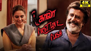 Kaala (Tamil) - First Love Flash | Rajinikanth | Nana Patekar | Huma Qureshi | 4K [with Subs]