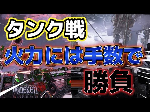 【AC6】　汚染Aでのタンクとの戦い