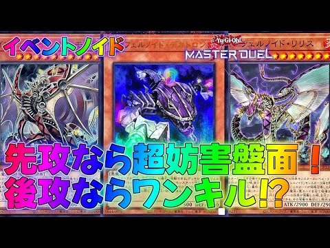 【マスターデュエル】超強化されたインフェルノイドが大暴れ！？デッキランクマッチ実況【遊戯王】【Master Duel】解説展開ルートアウトローズ・フロム・インフェルノトライアングルフェス