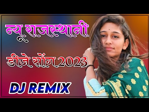 New Rajasthani Song 2022 Dj Remix | New Marwadi Song 2022 Remix Dj | New Rajasthani Vairal Song 2023