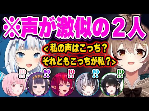 ぐらとムメイの声当てクイズが難解すぎて混乱するEN勢w【ホロライブ 切り抜き/アイリス/森カリオペ/一伊那尓栖/シオリ・ノヴェラ/ネリッサ・レイヴンクロフト/がうる・ぐら/七詩ムメイ/日本語訳】