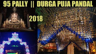 95 PALLY DURGA PUJA PANDAL | Kolkata Durga Puja 2018 || Full View