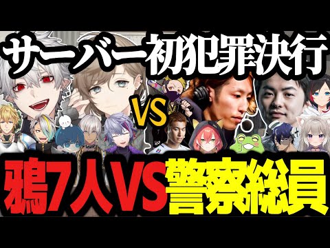 【VCRGTA3】サーバー初の中型犯罪決行で鴉7人VS警察総員になる叶たちｗｗ【にじさんじ/叶/葛葉/くろのわ/切り抜き 】