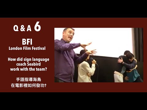 The Way We Talk 看我今天怎麼說 - Q&A ep.6 - BFI London Film Festival