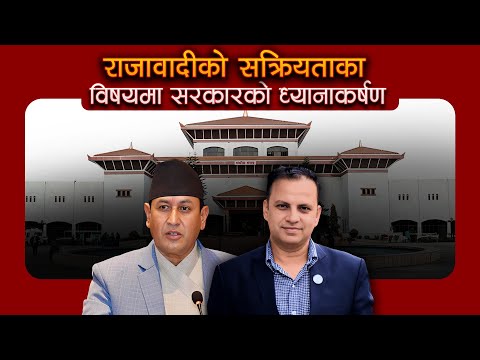 शून्य समयमा सांसदहरूले समसामयिक विषयमा सरकारको ध्यानाकर्षण || Space Report || Space 4K Television ||