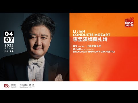 SSO in Concert: Mozart - Piano Concerto No. 27 in B-flat major, K. 595