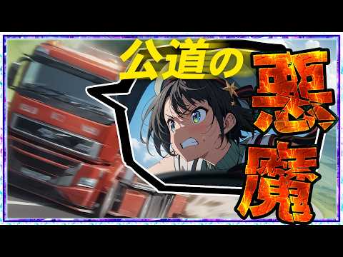 [EN sub] Driving a large truck through Europe without a license! [Hololive clip / Oozora Subaru]